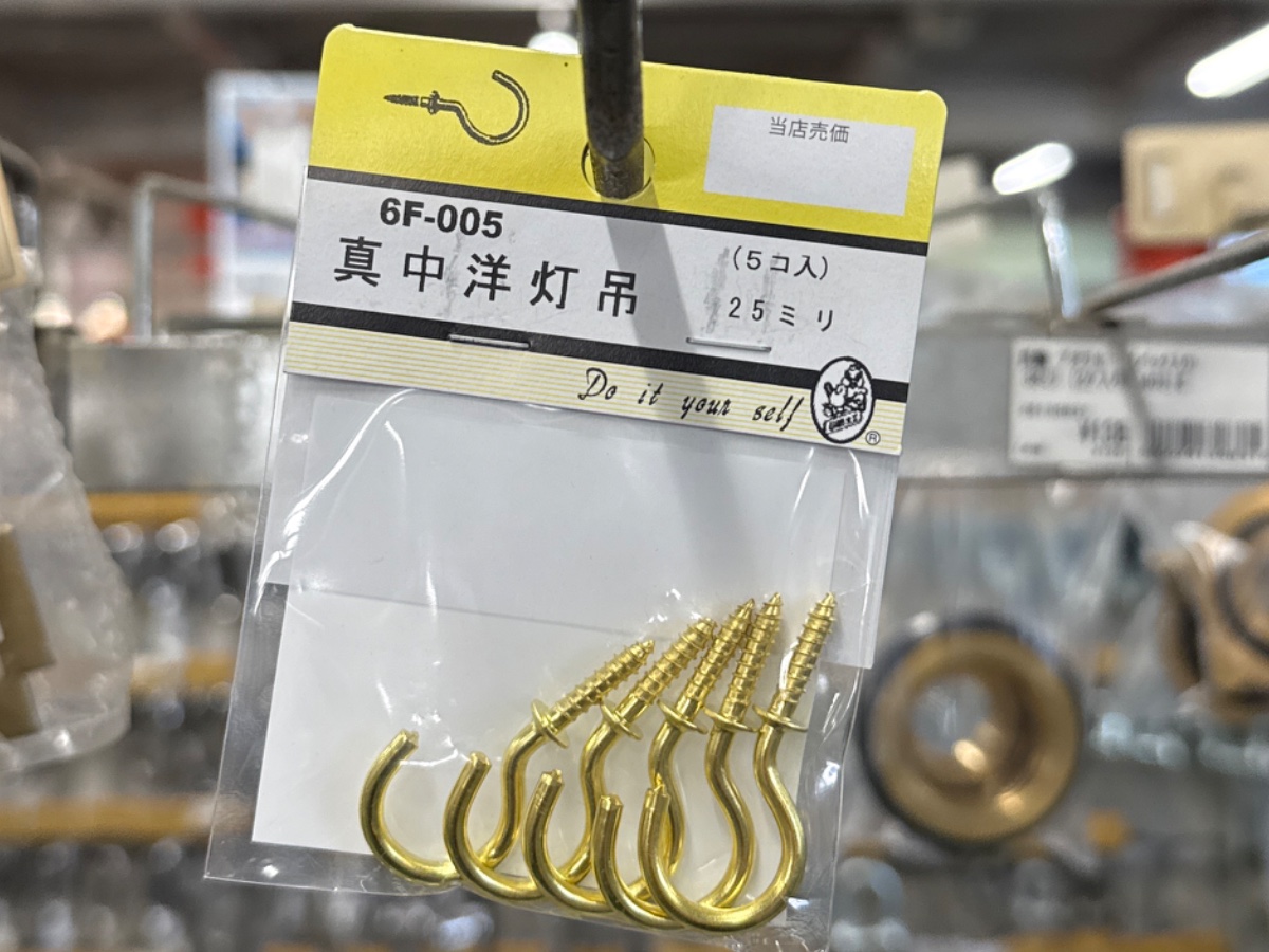真鍮 洋灯吊（パック入り）