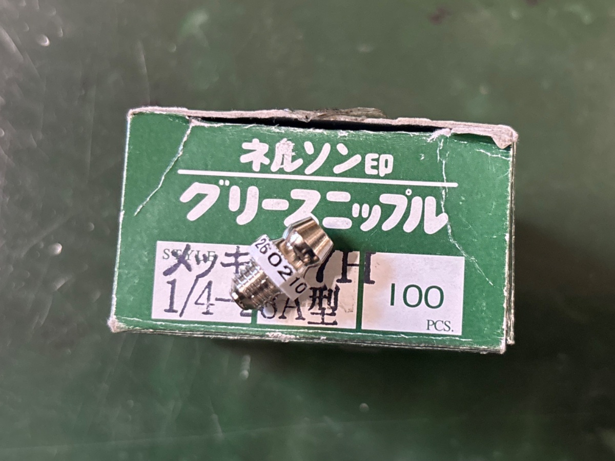 グリスニップル （差込式）