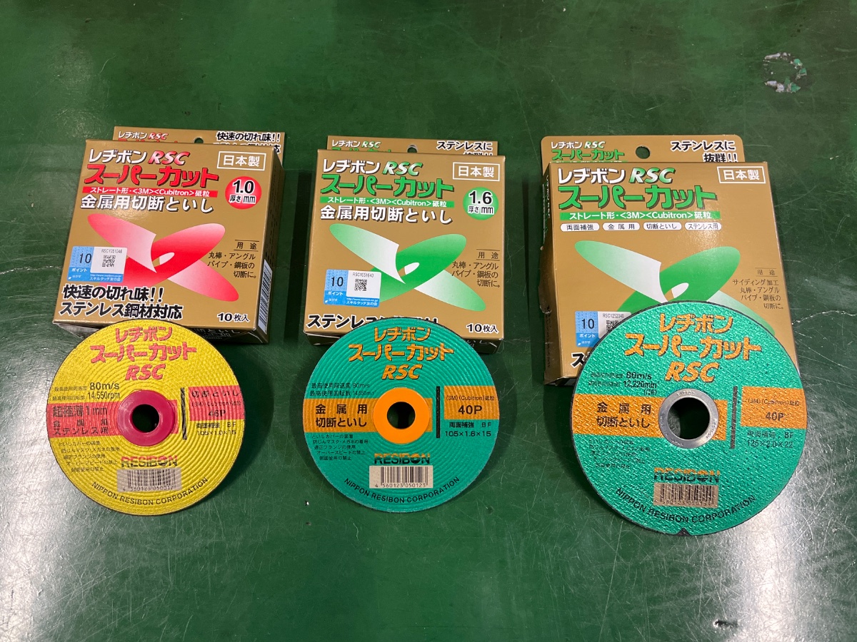レジボン スーパーカット RSC