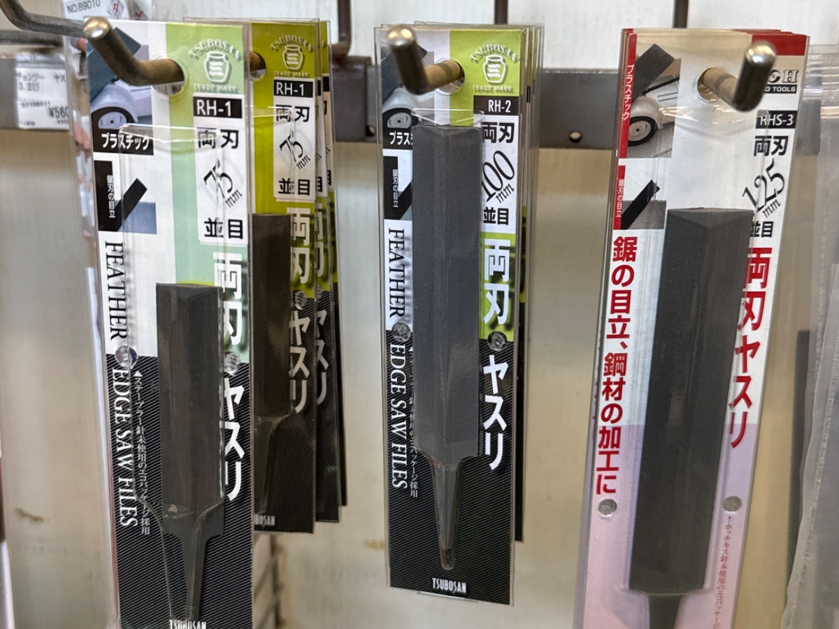 両刃すり込ヤスリ