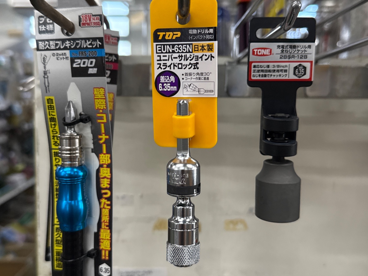 TOP 電ドル用ユニバーサルジョイント