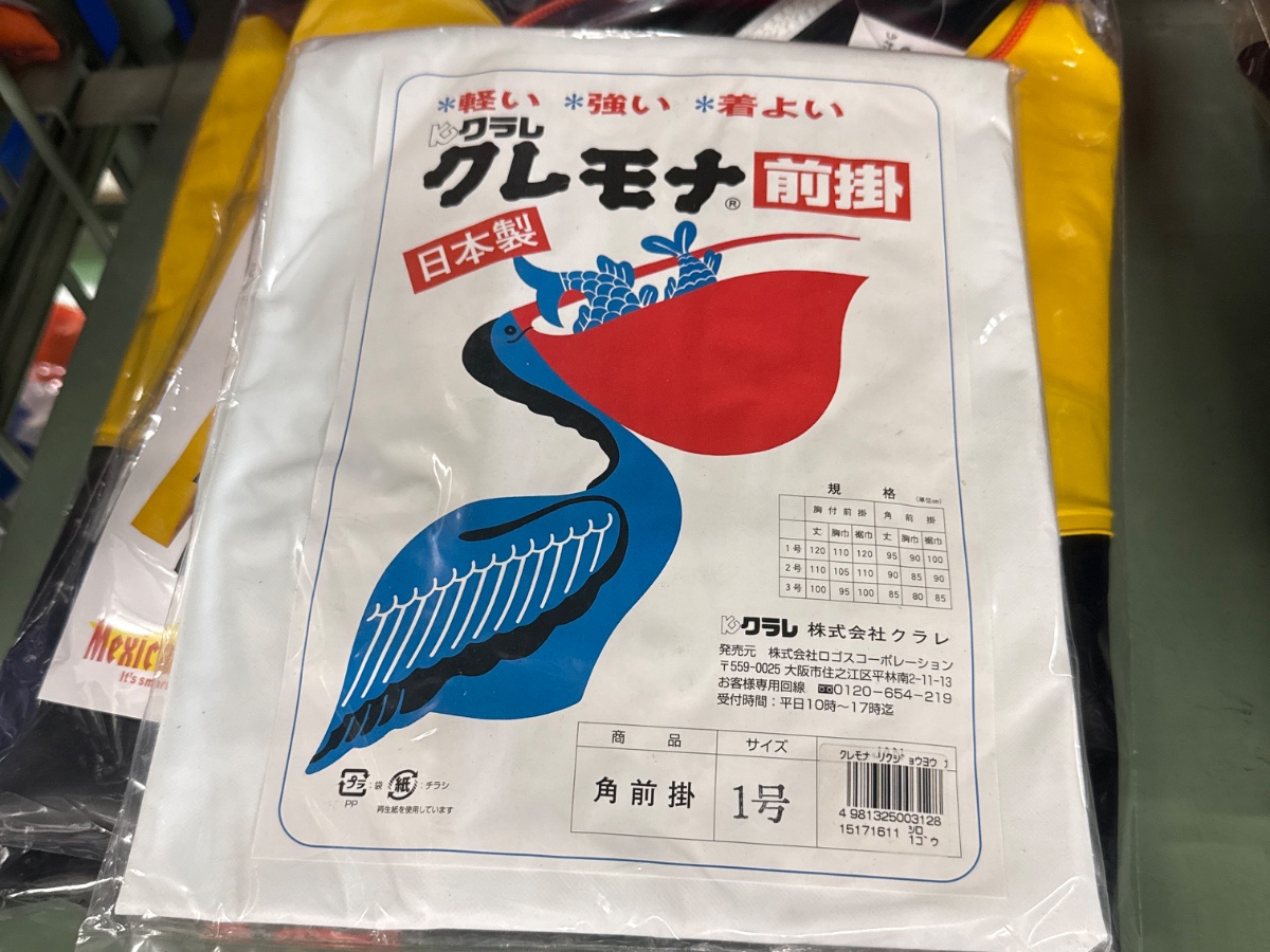 白 クレモナ前掛 胸なし