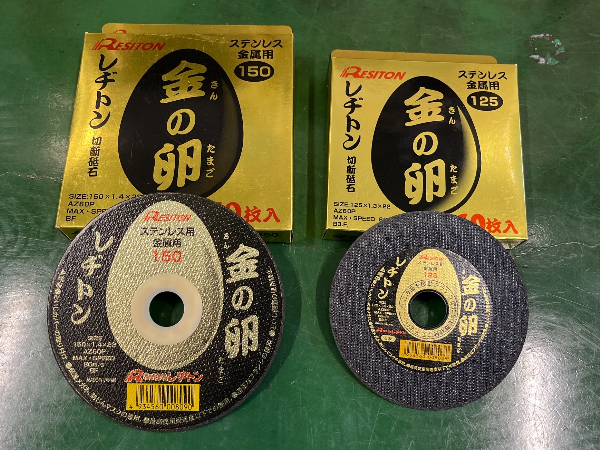 切断砥石 （金属用） レヂトン