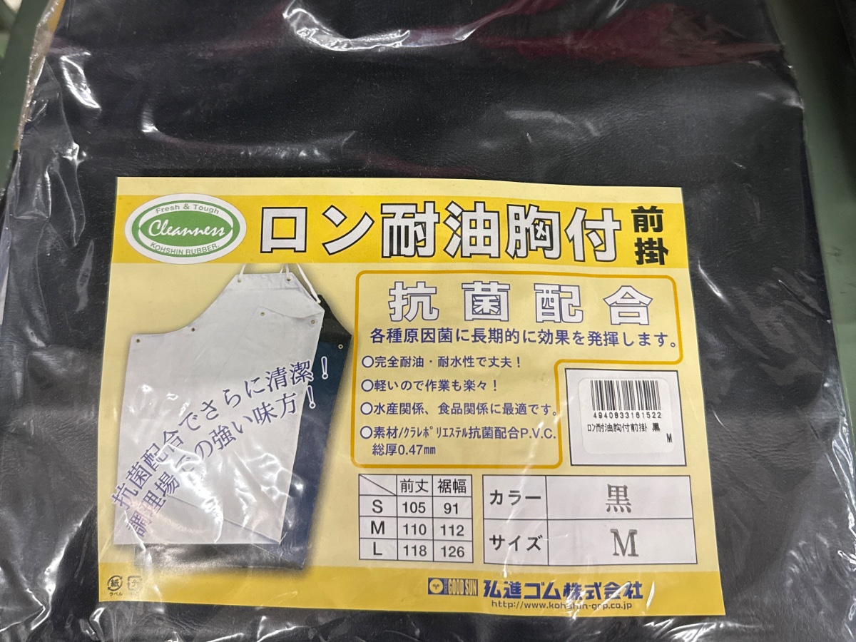黒 ロン耐油前掛 胸付