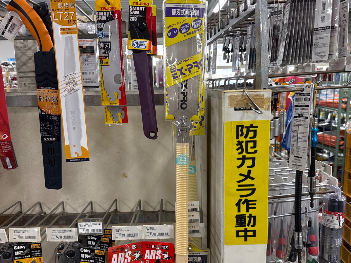 両刃鋸