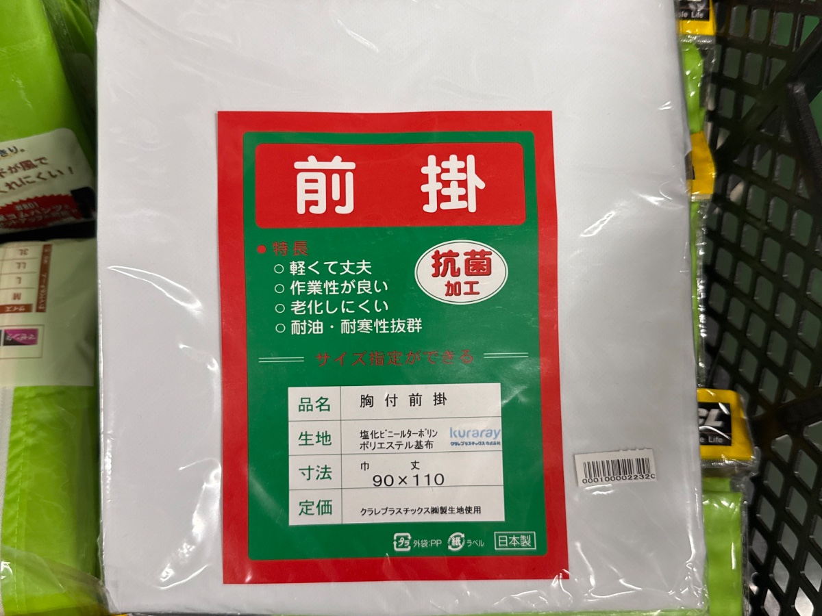 胸付前掛　塩ビ＊抗菌
