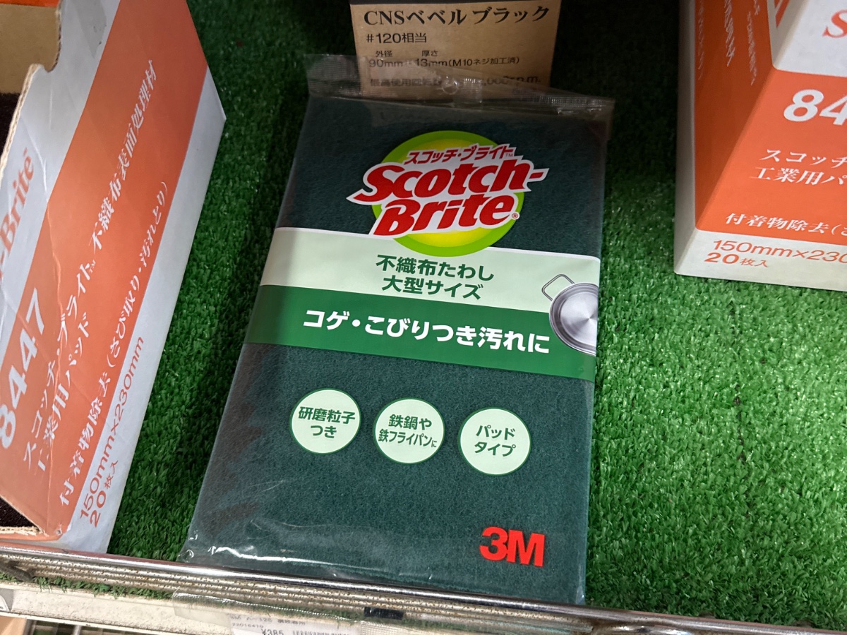 スコッチブライト 手作業用