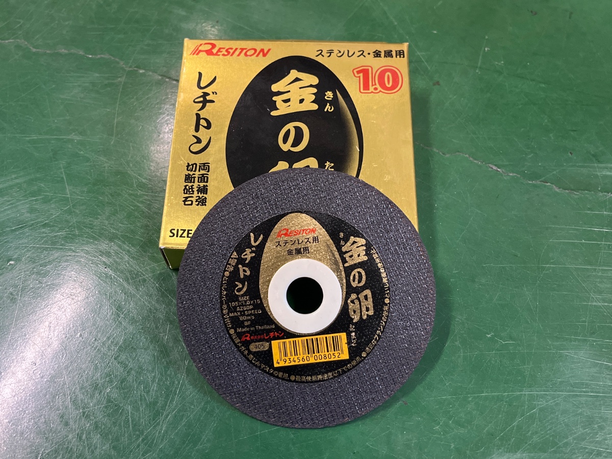 切断砥石 （金属用）